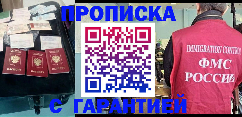 миграционный учет в Грязовце