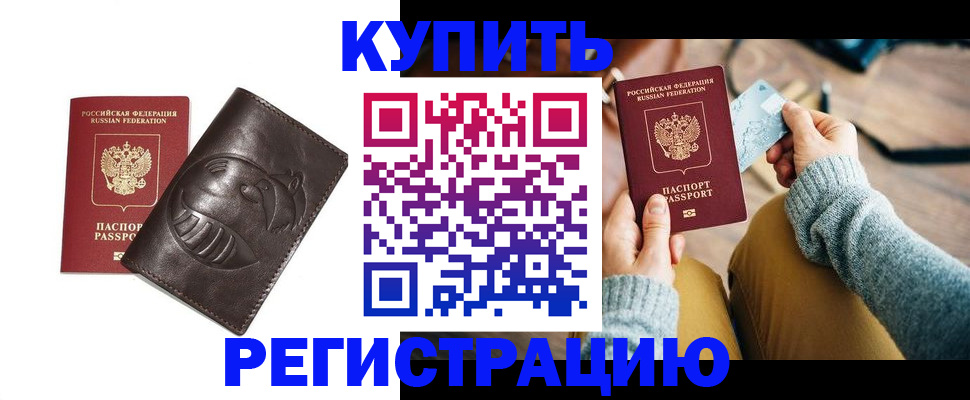 временная регистрация госуслуги в Грязовце