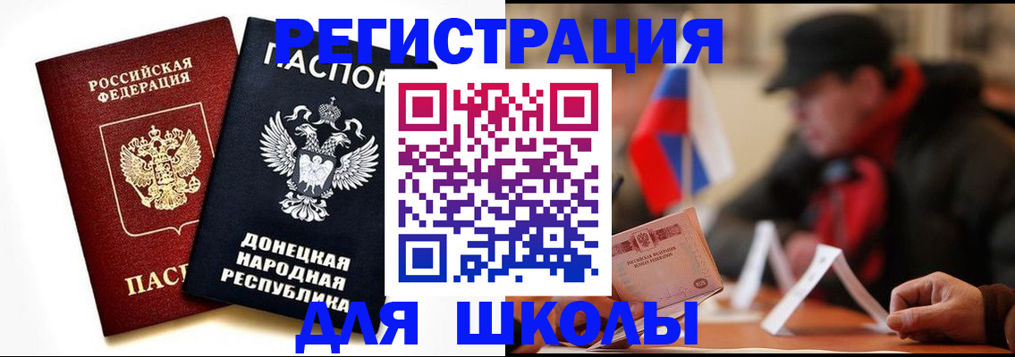 прописка 2025 в Грязовце